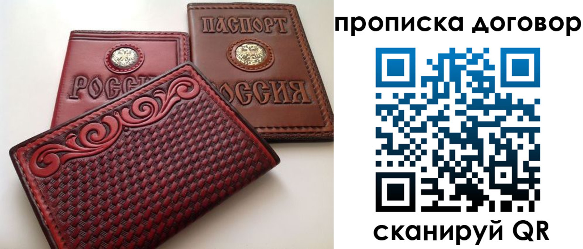 прописка от собственника в Козловке
