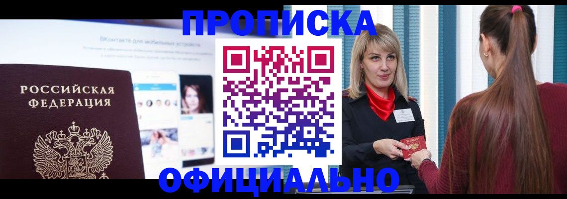 временная регистрация для школы в Козловке