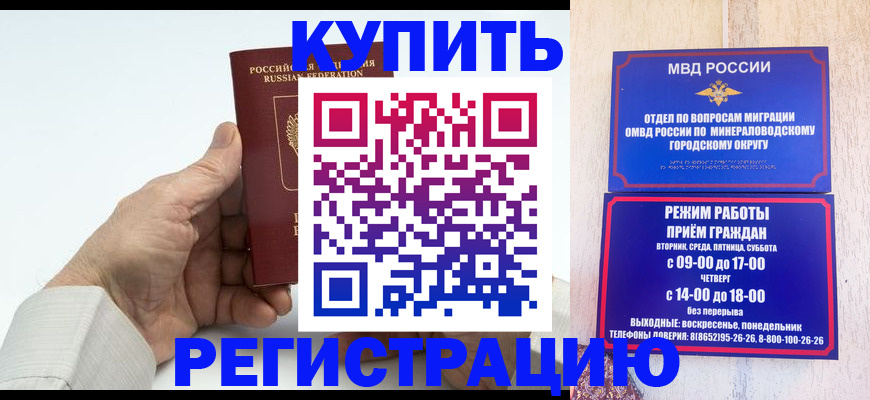 временная регистрация в квартире в Козловке